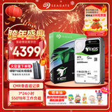 希捷（SEAGATE）企业级硬盘 18TB 256MB 7200RPM CMR垂直 SATA 希捷银河Exos X18系列 服务器硬盘ST18000NM000J