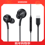三星（SAMSUNG）Type-C 有线耳机原装 AKG调校 线控入耳式 耳机 黑色
