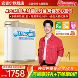 安吉尔净水器家用净饮机管线机套装 二代哪吒pro2900 1100G流速体验厨房厨下式过滤器母婴直饮水机一体机 热销45万台 哪吒2代哪吒pro2900【国补20%】