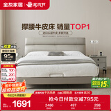全友家居 真皮床 头层牛皮现代简约主卧室双人皮艺软包大床轻奢1.5米