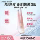 袋鼠妈妈光感透亮柔肤水 准孕妇护肤品 抗氧提亮补水保湿爽肤水120ml