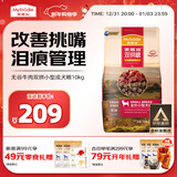 麦富迪狗粮 无谷牛肉双拼狗粮成犬小型犬比熊贵宾缓解泪痕 10kg/20斤