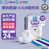 安儿乐（Anerle）薄薄小轻芯拉拉裤XL18片(12-17kg)尿不湿 透气mini装(新老品交替)