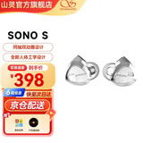 山灵（SHANLING）SONO/SONO S/SONO二代 两圈一铁有线HIFI有线耳机TYPE-C发烧入耳式耳机圈铁可换线音乐手机耳机 SONO S二代冰箔银