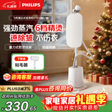 飞利浦（PHILIPS）【政府补贴】烫衣服家用白魔方强力单杆手持电熨斗蒸汽挂烫机立式熨烫机熨斗 STE1050/10 圣诞礼物