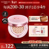 卡姿兰（Carslan）蜗牛气垫bb霜粉底液遮瑕保湿持久不脱妆02柔缎色13.5g*2 新年礼物