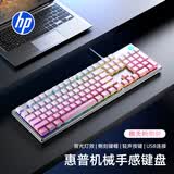 惠普（HP）真机械手感游戏键盘有线轻音薄膜电脑笔记本办公键盘104键防溅水背光高颜值 桃夭粉侧刻