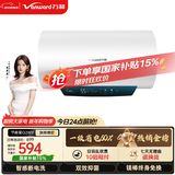 万和【节能星Q2WY】50升2200W速热免换镁棒超一级能效 智感断电防护 抑菌净水电热水器国家补贴15%