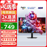 优派24.5英寸 2K高清 180Hz FastIPS电竞游戏显示器 1ms响应硬件低蓝光 大学FPSPS5三角洲设计 VX25G26