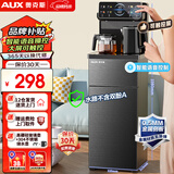奥克斯（AUX）茶吧机家用多功能智能遥控大屏双显立式下置式饮水机 加厚金属侧板 语音遥控丨大屏触控 制热型
