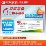 【原研药】可乐必妥 左氧氟沙星片 0.1g*10片/盒 3盒装 原料进口