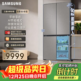 三星（SAMSUNG）AI神冰箱8系优享款 501L十字门冰箱 三循环超薄零嵌离子除菌 灰 RF50DG5151QQSC 国家补贴