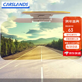 卡斯兰日夜两用防眩目遮阳镜片防远光灯夜视镜遮阳车内饰遮阳挡汽车用品 加长加宽款 护目镜