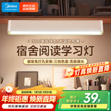 美的（Midea）LED台灯学习家用书桌磁吸灯酷毙灯宿舍免打孔厨柜灯充电灯壁挂灯