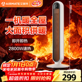 艾美特（AIRMATE）【一机暖全屋】暖风机/取暖器/电暖器/电暖气片/烤火炉 家用塔式大面积热风扇轻音大风口 