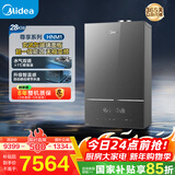 美的（Midea）超一级能效玻璃全面屏无极变频水气双调冷凝燃气壁挂炉天然气供暖采暖锅炉国家补贴LL1PBD28-HNM1