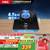 万家乐猛火燃气灶家用 单眼灶煤气炉具 钢化玻璃面板一级能效立体全进风熄火保护AY1  【节能省气】液化气4.5KW大火力