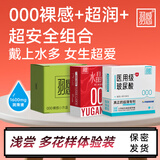 羽感【固态玻尿酸】羽感003水晶布丁玻尿酸避孕套1400mg超薄润安全套 【浅尝多花样】 医用3只+布丁3只+000裸感6只