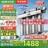 奥克斯净水器商用超滤过滤器直饮不锈钢净水机大流量奶茶店咖啡厅餐饮开水机专用自来水直饮机净饮机 升级款【10寸商用机】加赠1套滤芯