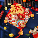 欧妮姿新年装饰福字贴2026马年家用春节氛围布置福字过年氛围装饰品挂件