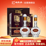 白云边 二十年陈酿 浓酱兼香型白酒 42度 500ml*2瓶 双支装 送礼