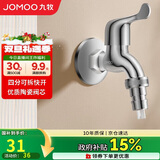九牧（JOMOO）黄铜水龙头入墙式单冷洗衣机快开自来水拖把池龙头7212-234/1C-1