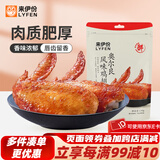 来伊份鸡翅鸡翅根美味零食鸡翅卤熟食下酒菜来一份 风味鸡翅130g