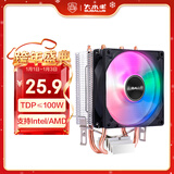 大水牛（BUBALUS）T3Pro CPU风冷散热器(纯铜2热管/支持Intel/AMD多平台/9cm炫彩风扇/电脑主机箱散热/支持1700)