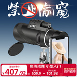 佳泊单筒望远镜高清高倍军事带夜视公里以上手机演唱会专业级长焦神器 小型专业级10X50加强版拍照录像