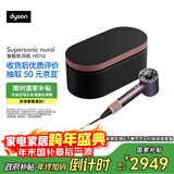 戴森（DYSON）HD16 智能吹风机 Supersonic 电吹风 负离子 速干护发 圣诞节礼物 HD16晶耀紫色