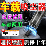 车载吸尘器车用吸尘器车载车家两用吸尘器车用大吸力家用超强吸力30000pa 珍珠白【一秒吸净】
