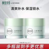 相宜本草八倍凝水霜补水保湿滋润面霜擦脸霜护肤品 50g*2瓶