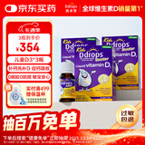 Ddrops滴卓思 婴幼儿童营养维生素D3滴剂vd3 1岁-18岁【3瓶装】
