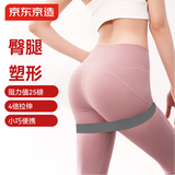 京东京造 乳胶瑜伽弹力圈弹力带 腿部深蹲塑型翘臀环形拉力带25LB
