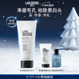 朗仕多功能洁面乳200ml控油去角质黑白头洗面奶生日新年礼物送男友