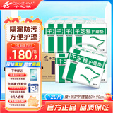 千芝雅（kidsyard）成人护理垫老年人隔尿垫婴儿孕妇产褥垫床垫 护理垫80*90cm（整箱120片）