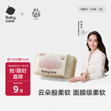 babycare面膜柔巾婴儿干湿两用一次性洗脸巾小熊巾加厚绵柔巾 60抽*1包