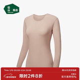 松山棉店小暖羊保暖衣男女士秋冬轻暖秋衣秋裤含羊毛7A抑菌抗静电女士上衣