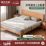 源氏木语实木床卧室双人床小户型北欧家用山毛榉大板床1.5*2.0m高铺京享家
