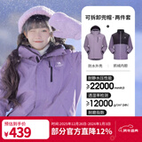 骆驼（CAMEL）三防冲锋衣户外登山服防风防水防污三合一运动外套 AD12263514X抓绒内胆凝夜紫男女 XL