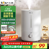 小熊（Bear）【银离子抑菌】空气加湿器家用大雾量 卧室婴幼儿专用鼻炎加湿器 办公室桌面小型加湿机JSQ-Z50G2