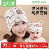 妈妈果月子帽秋冬产后月子发带头巾纯棉秋季孕妇帽产妇帽子出院防风夏季 双层封顶-萌熊亲子帽 组合