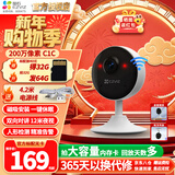 萤石室内看护C1HC/C1C/C2C卡片智能摄像头无线wifi家用监控移动侦测夜视磁吸摄像头宠物看护语音互动 200万C1C【圆形夜视升级】广角130度 插电款 官方标配无卡+30天云存储