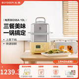 北鼎（Buydeem）电蒸锅 大容量家用蒸锅 炖蒸煮一体多用途锅 智能可视电炖锅 双层定时保温多功能锅不锈钢蒸汽锅 G56A小鹅黄|含二层蒸架+玻璃炖蛊+白盘10L