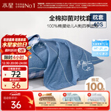 水星家纺枕套全棉枕头套100%纯棉母婴A类抗菌枕头罩一对装双人家用48x74cm