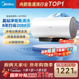 美的（Midea）阻垢免清洗电热水器60升家用3300W变频速热镁棒免更换以旧换新国家补贴15%热水器F6033-JE7Pro(HE)