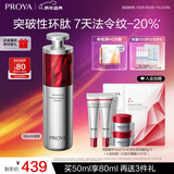 珀莱雅红宝石精华3.0早c晚a抗皱补水A醇精华液护肤品化妆品50ml圣诞礼物