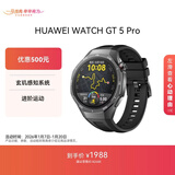 HUAWEI WATCH GT 5 Pro 国家补贴15%曜石黑46mm华为智能手表玄玑感知系统进阶运动情绪健康助手