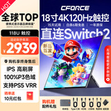 CFORCE便携显示器4K 笔记本电脑 办公副屏Macbook外接屏 Ps5游戏便携屏幕 手机投屏显示屏NS便携式扩展屏 18寸4K 120Hz【118U】高刷触控