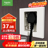 施耐德电气 86型嵌入式插座 冰箱内嵌隐藏式插座 悦晞系列白色 10A五孔插座